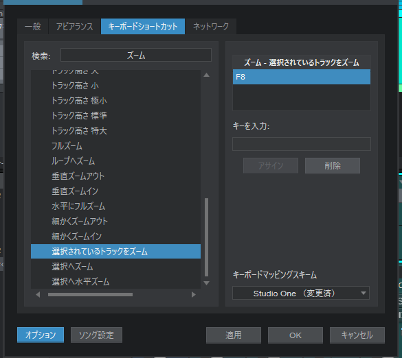 最近見つけたstudiooneの便利操作tips あっちこっちdtmぶろぐ